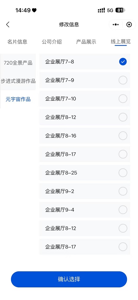 Exhibition-artwork-configuration