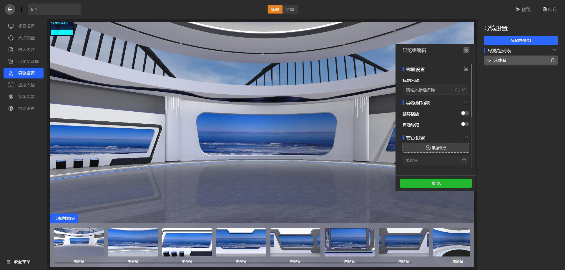 guide-configuration-optimization