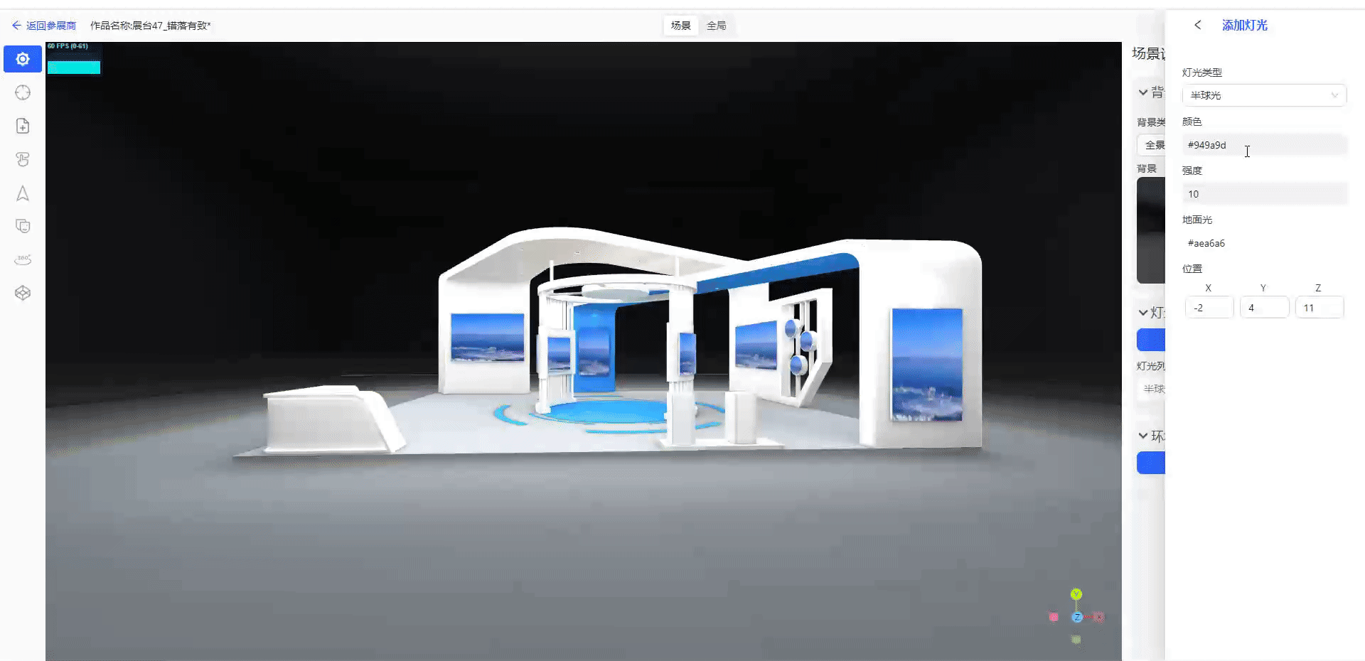 hemispherical-light-color