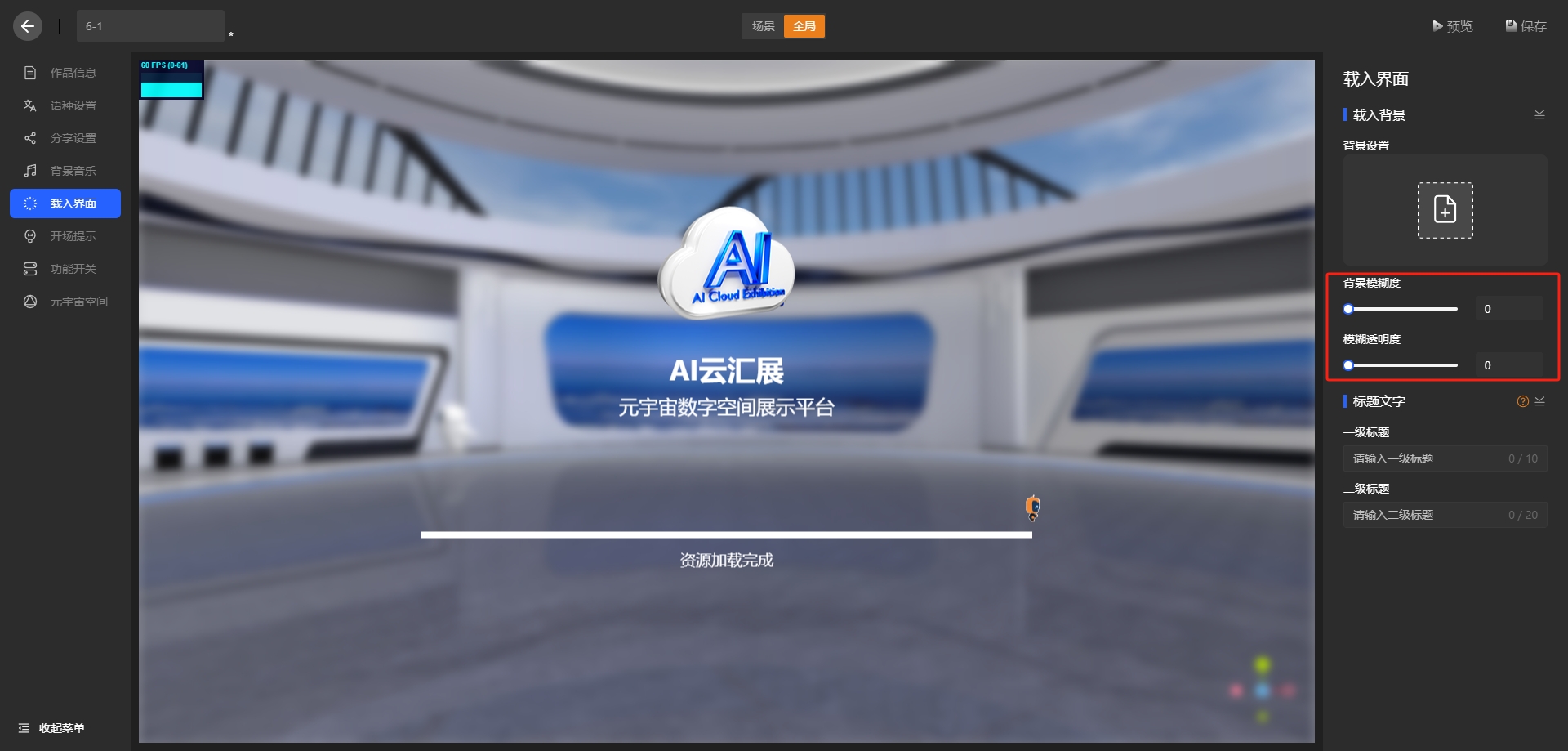 loading-interface-blurriness