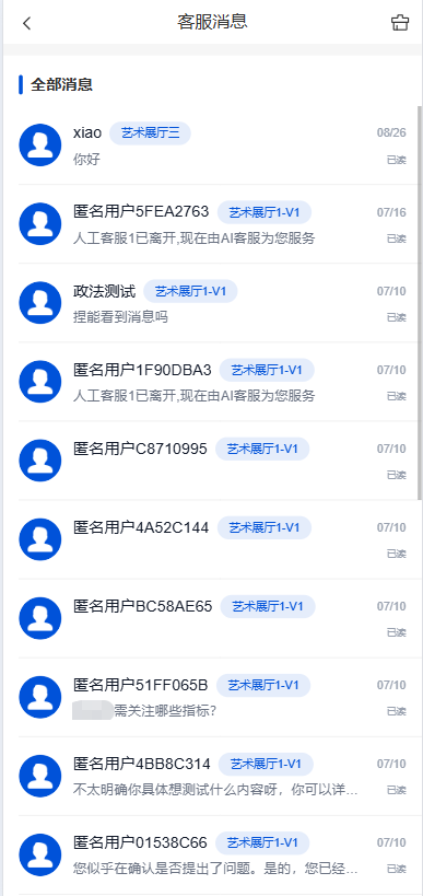 mobile-all-customer-service-message