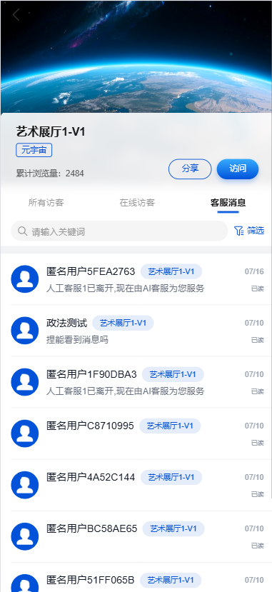 mobile-customer-service-message