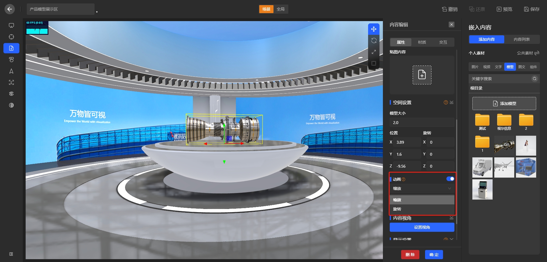 model-animation-configuration