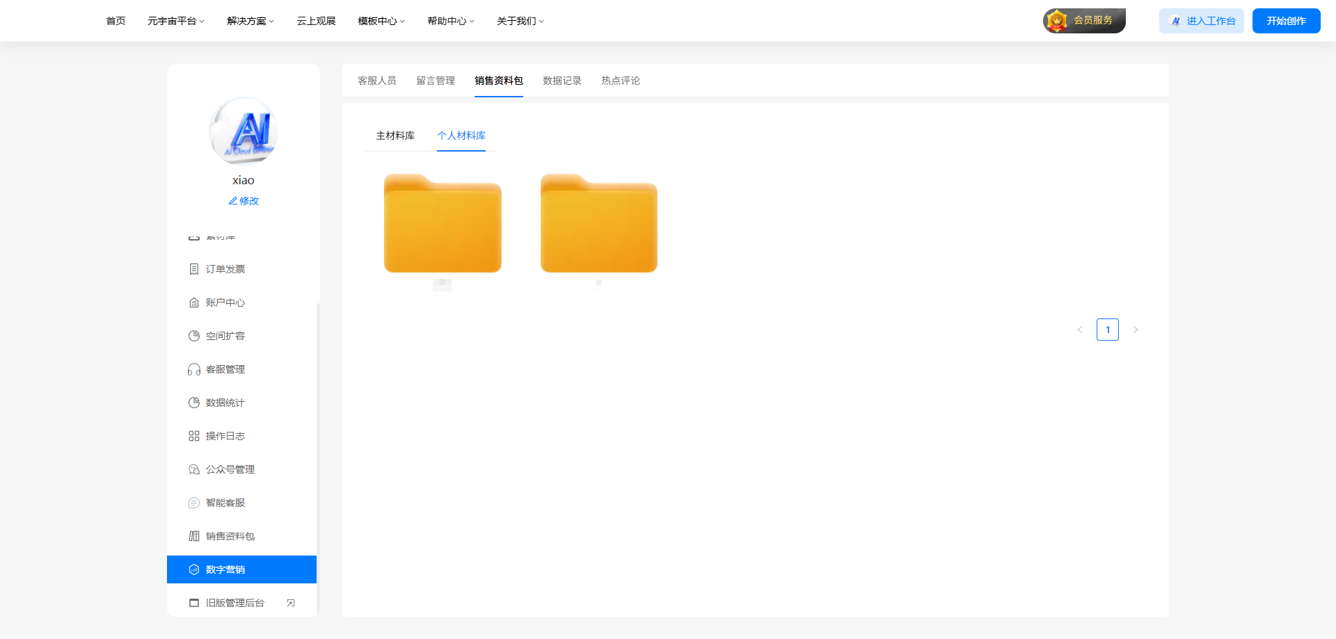 personal-material-library