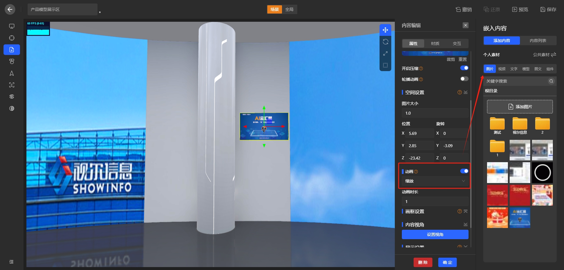 picture-animation-configuration