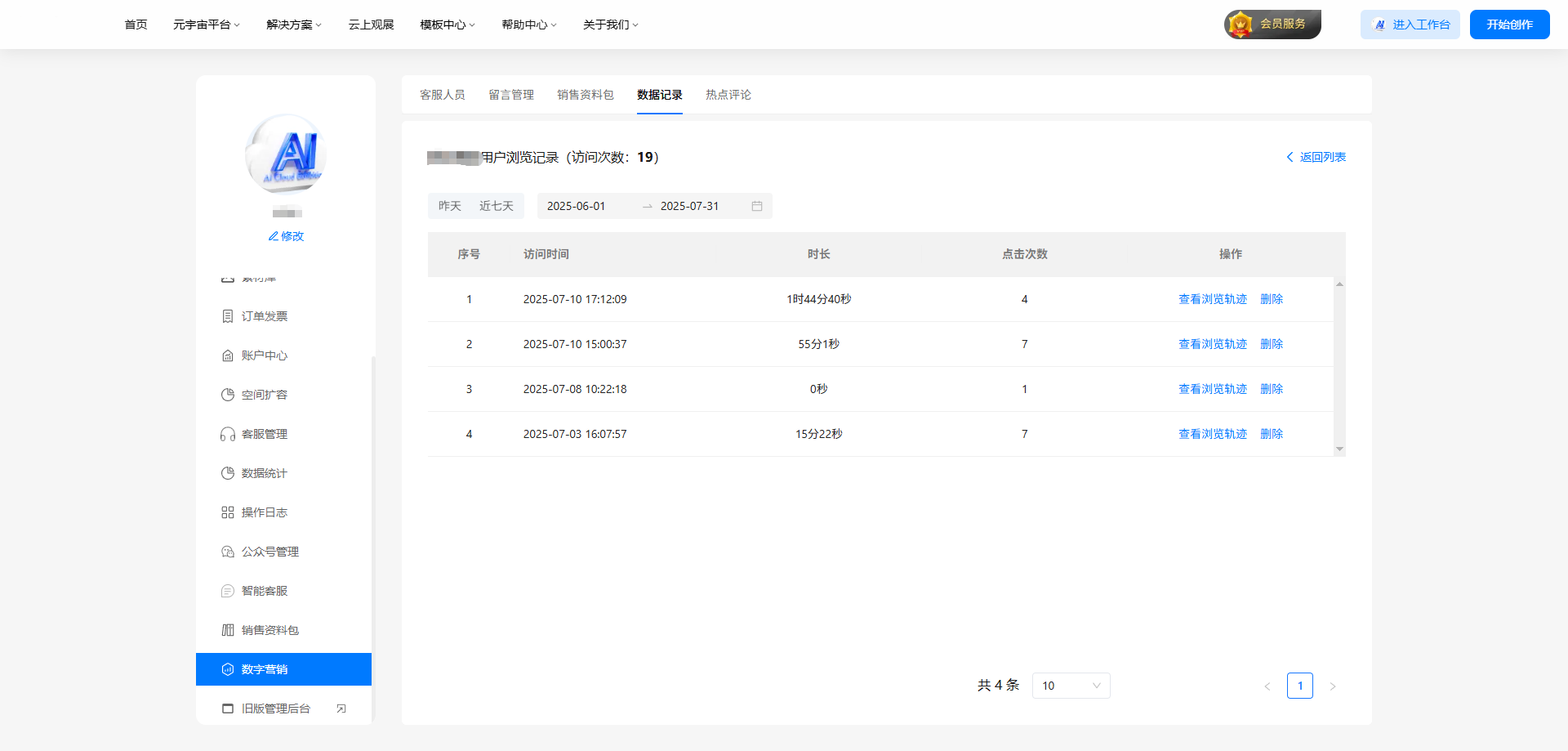 user-browsing-history